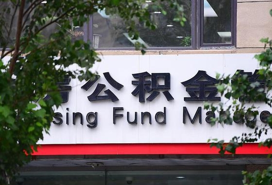 2025个人贷款最新政策-自贡公积金代办平台